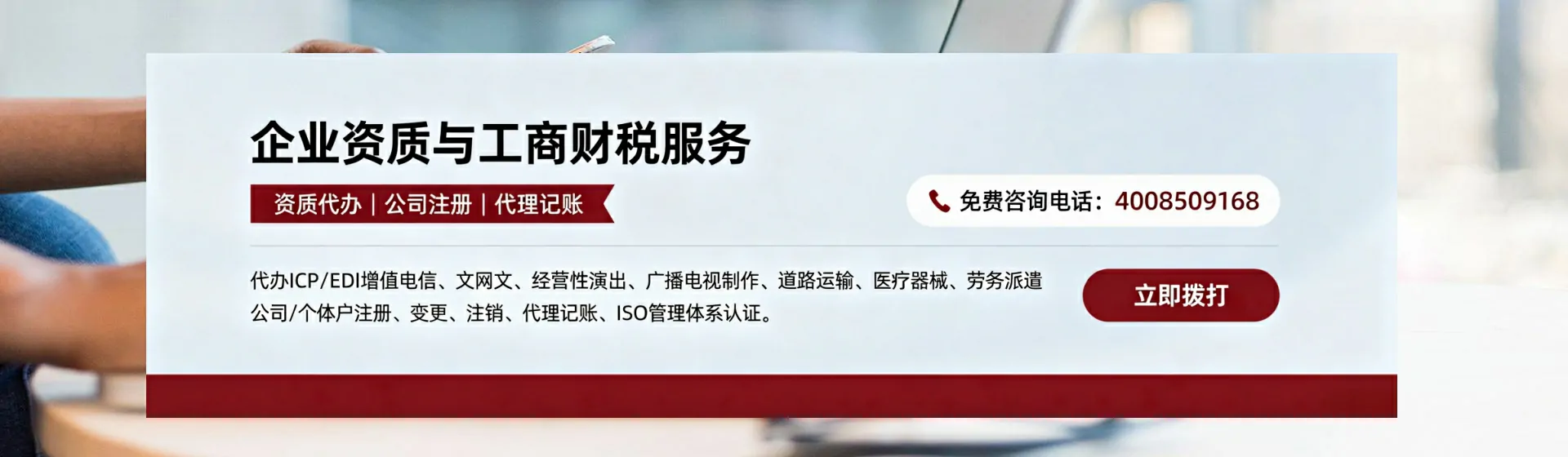 邢台分站首页横幅