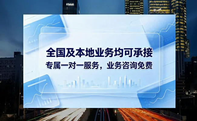 资质代办公司