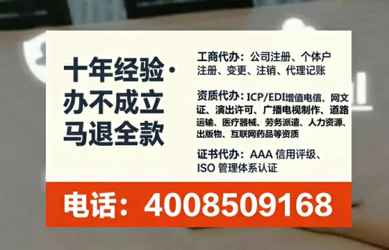 邢台办理SP、IDC、ISP、CDN、呼叫中心、VPN电信经营许可证的用处、流程、费用全解析