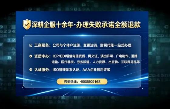 邢台办理SP、IDC、ISP、CDN、呼叫中心、VPN电信经营许可证的用处、流程、费用全解析